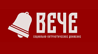 Вече